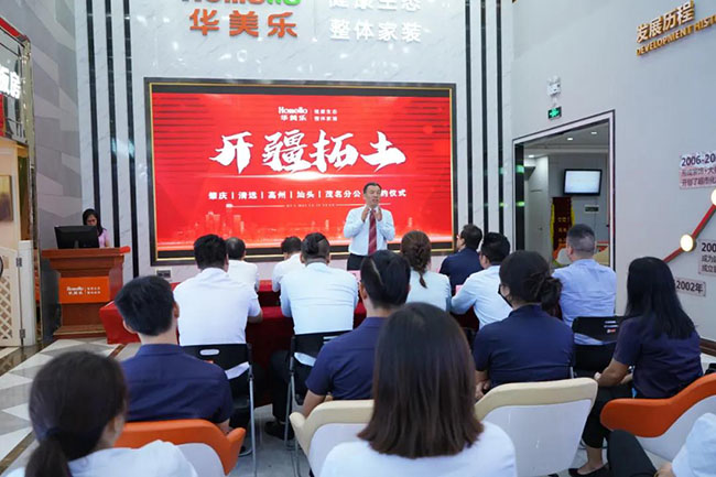 喜訊！華美樂(lè)新分公司簽約儀式圓滿成功！