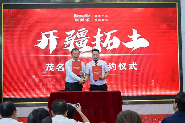 喜訊！華美樂(lè)新分公司簽約儀式圓滿成功！