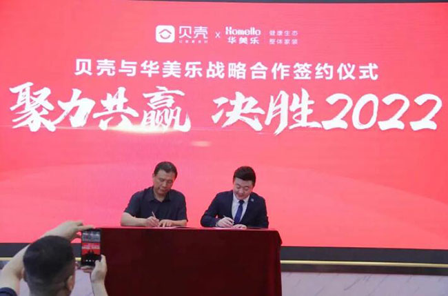 2022年，華美樂(lè)又一重大項(xiàng)目，簽約了!