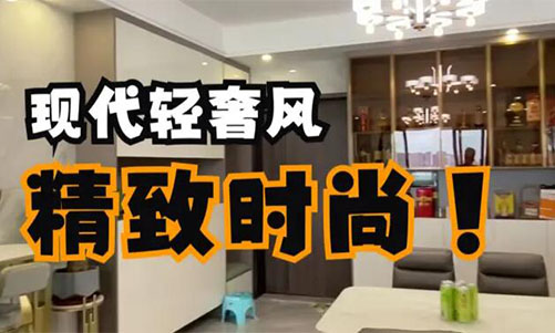 現(xiàn)代輕奢風(fēng)完工案例來啦！超細(xì)節(jié)的設(shè)計(jì)，讓你一眼愛上它！