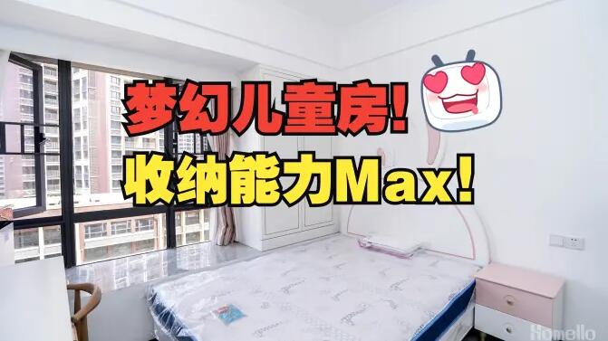 夢幻兒童房！俏皮活潑的設(shè)計，收納能力Max！