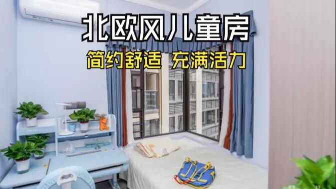 北歐風兒童房實拍：淺藍色主色調(diào)，搭配轉(zhuǎn)角窗，活力滿滿的兒童房！